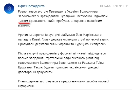 У Зеленского оконфузились с именем президента Турции: фото